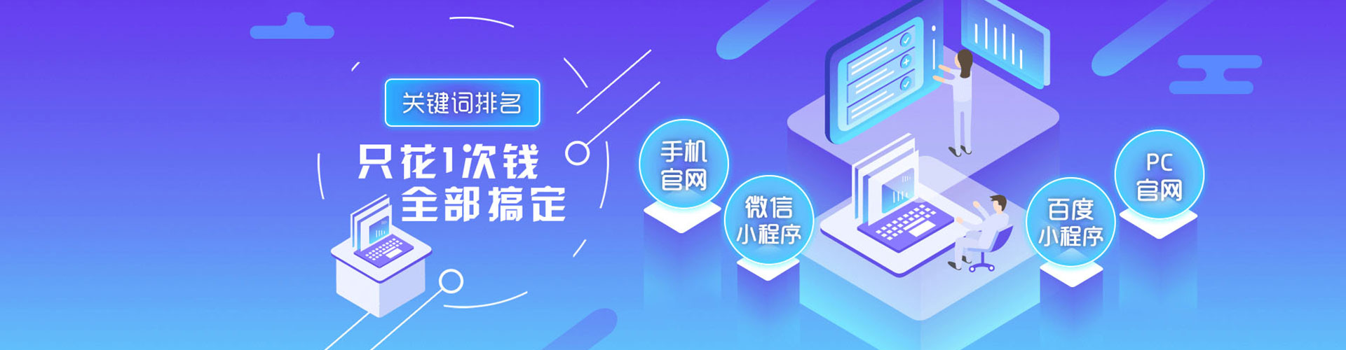 西盟百度运营推广